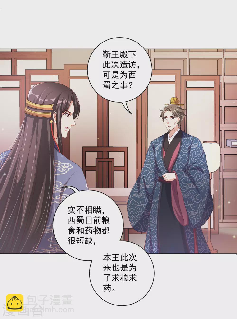 第135话 本王的王妃永生永世都是江锦华！-第152话