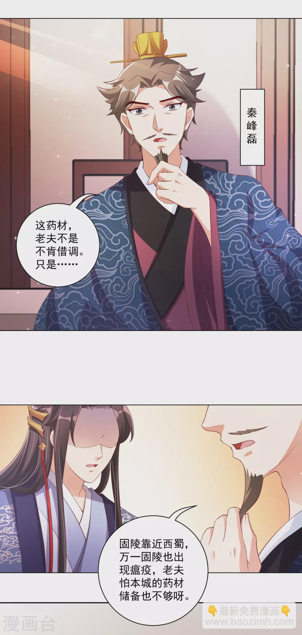 第135话 本王的王妃永生永世都是江锦华！-第152话