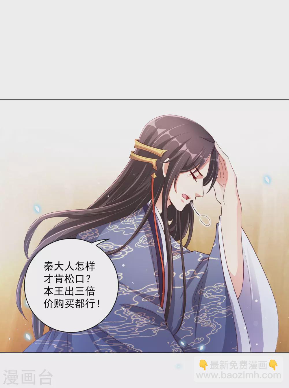 第135话 本王的王妃永生永世都是江锦华！-第152话