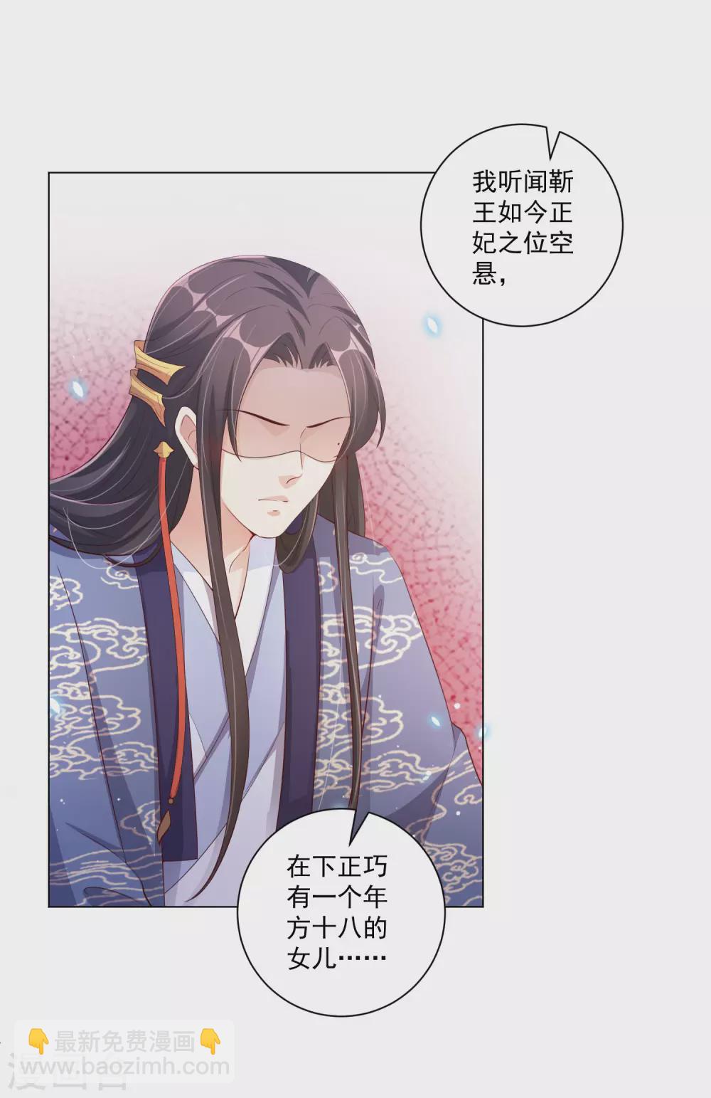 第135话 本王的王妃永生永世都是江锦华！-第152话