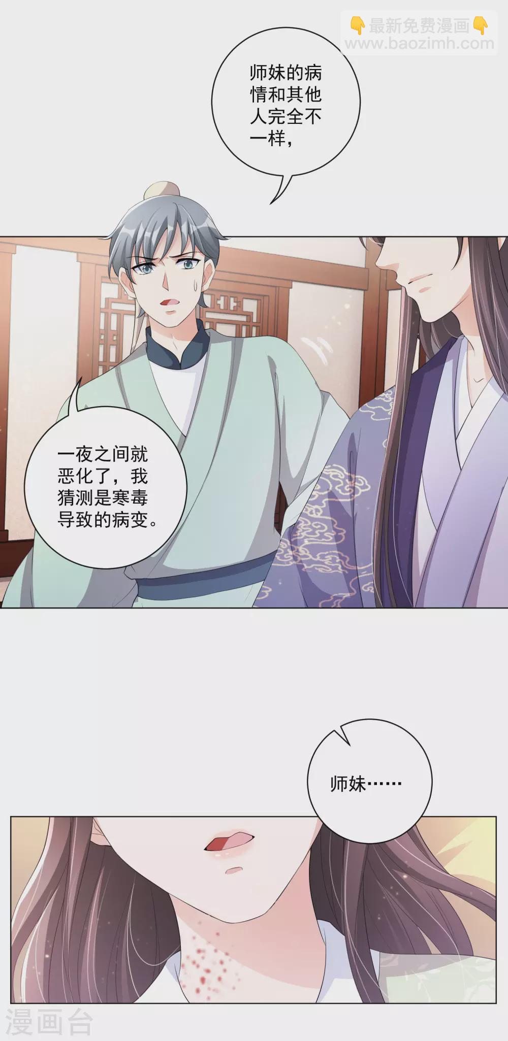 第136话 王妃死了？-第154话