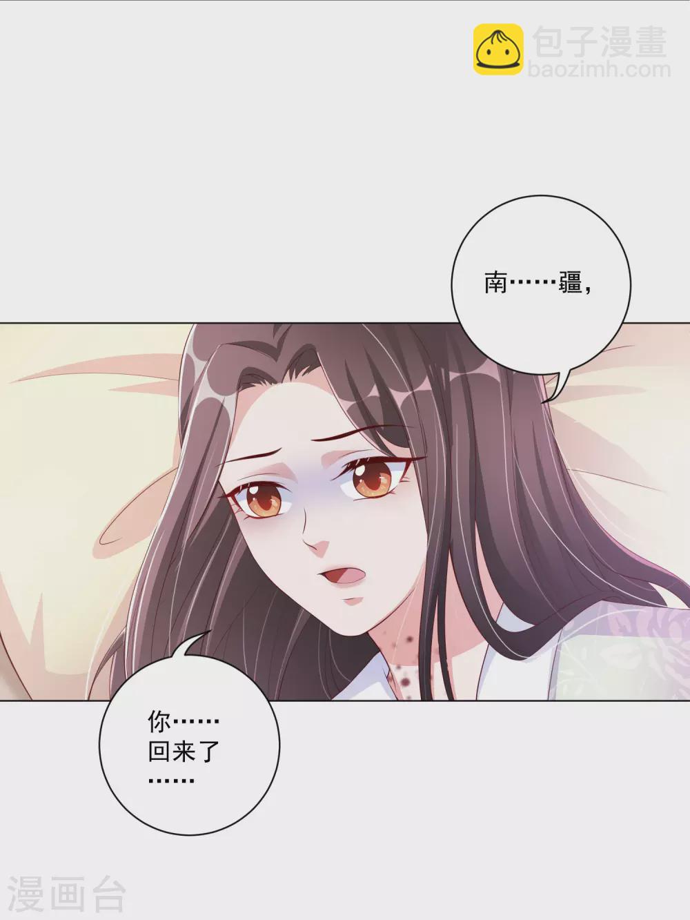 第136话 王妃死了？-第154话