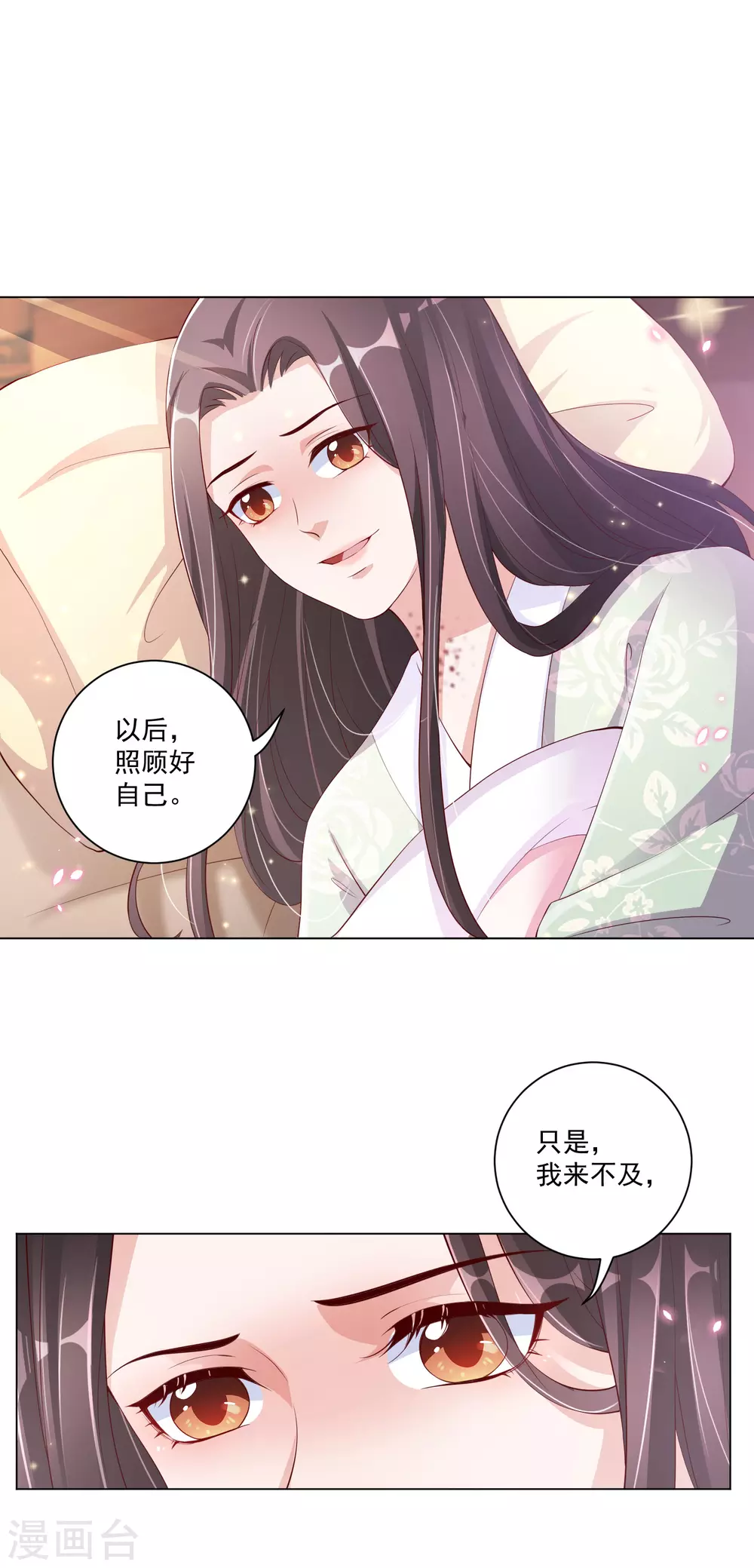 第136话 王妃死了？-第154话
