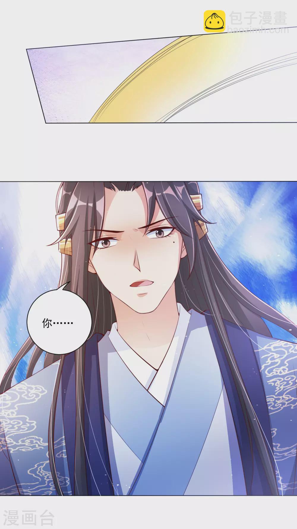 第136话 王妃死了？-第154话