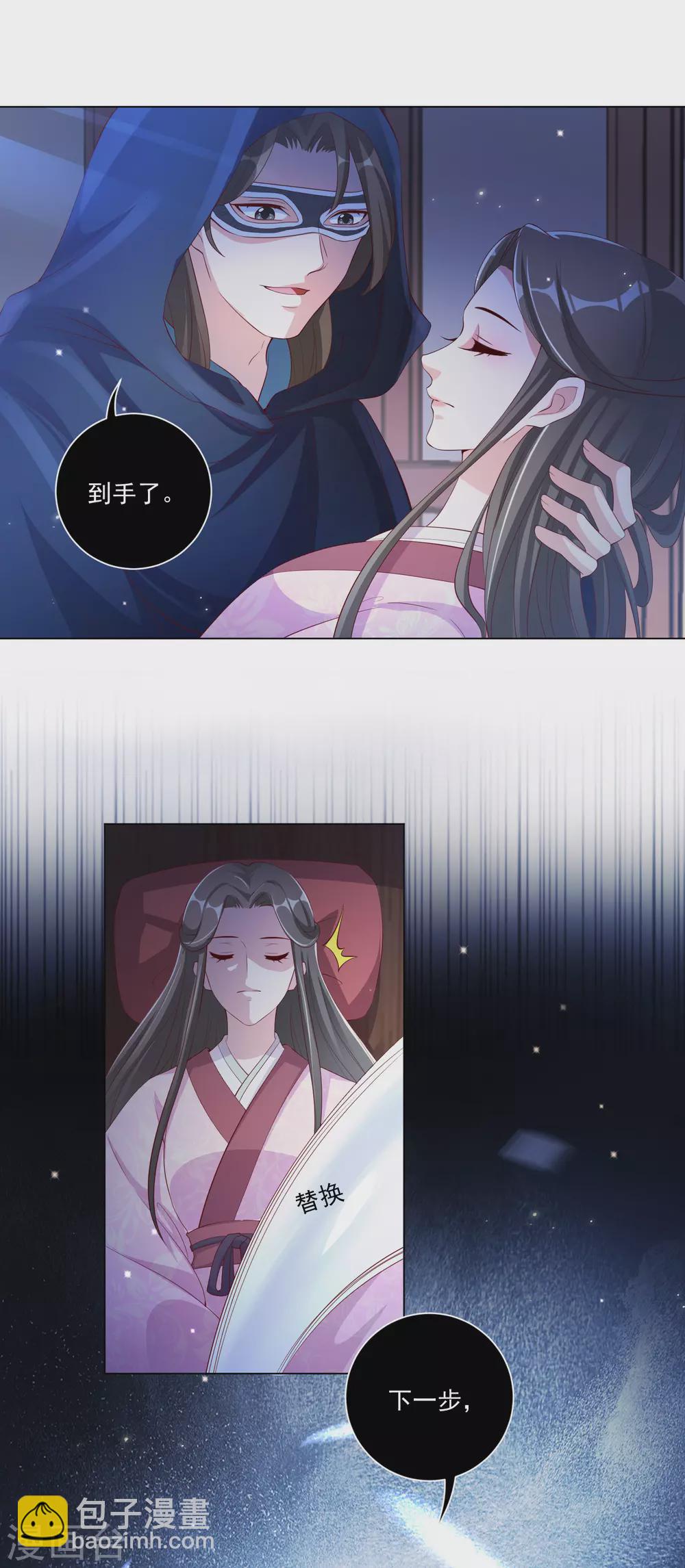 第136话 王妃死了？-第154话