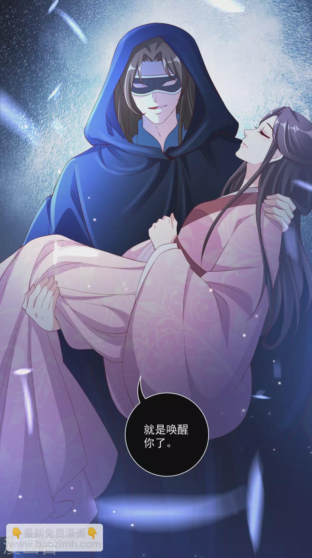 第136话 王妃死了？-第154话