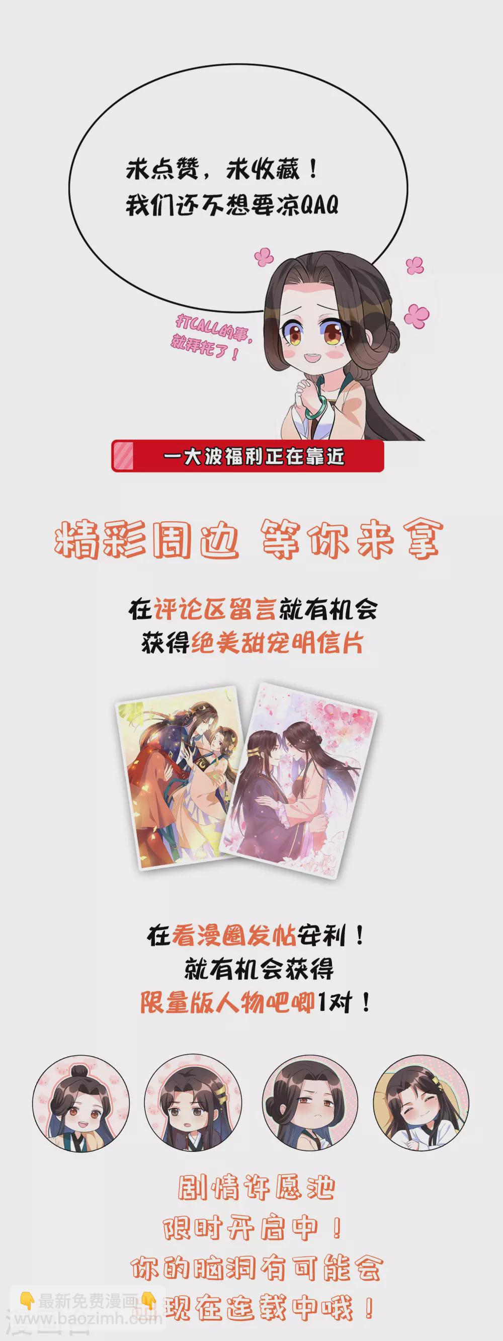 第136话 王妃死了？-第154话