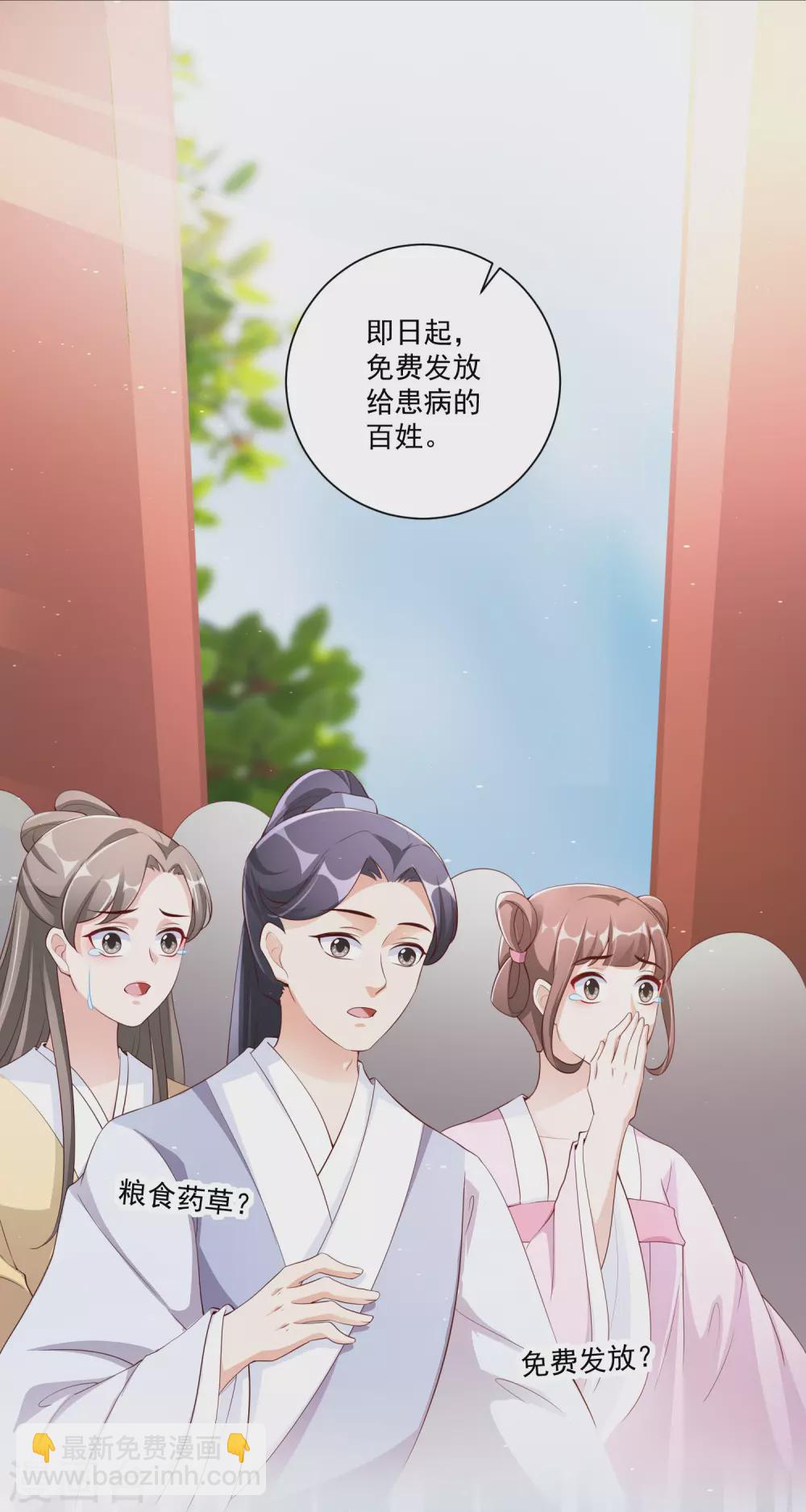 第136话 王妃死了？-第154话