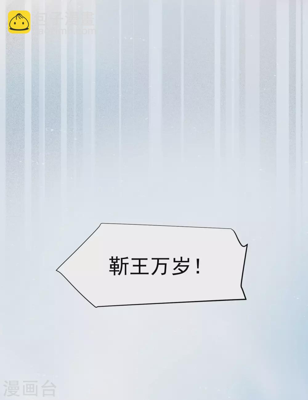 第136话 王妃死了？-第154话