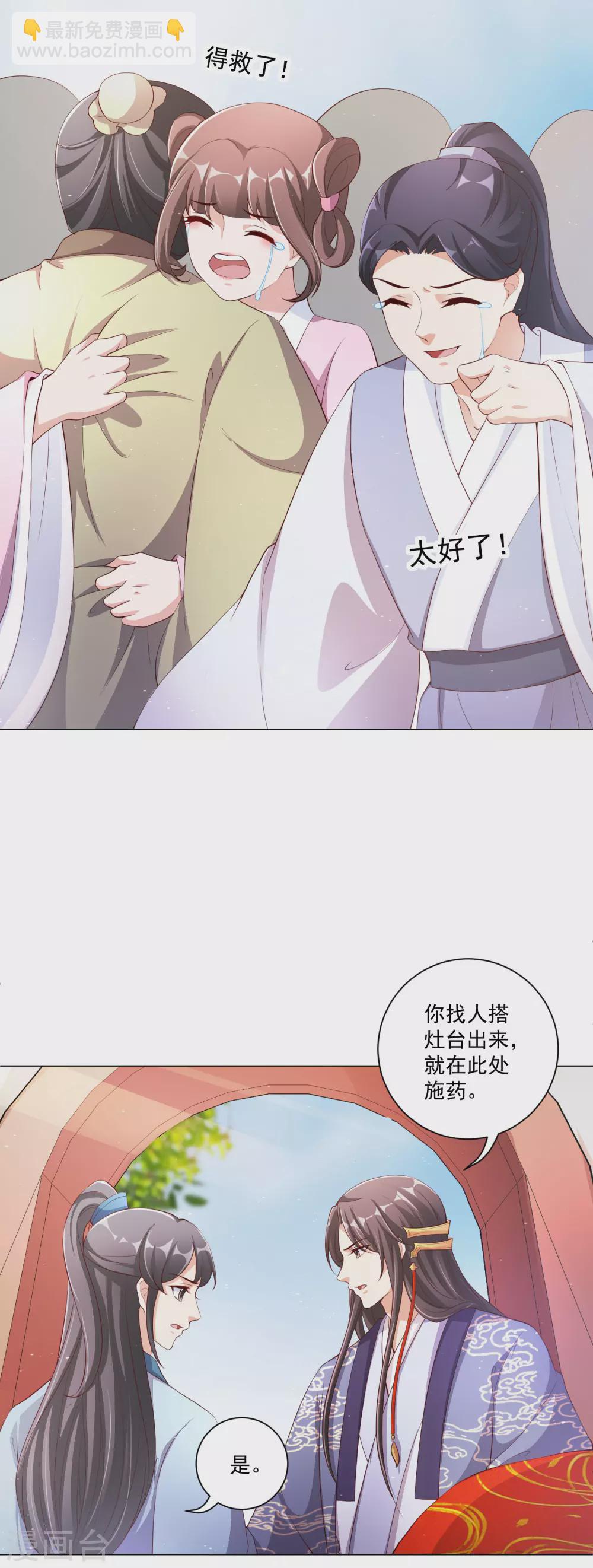 第136话 王妃死了？-第154话