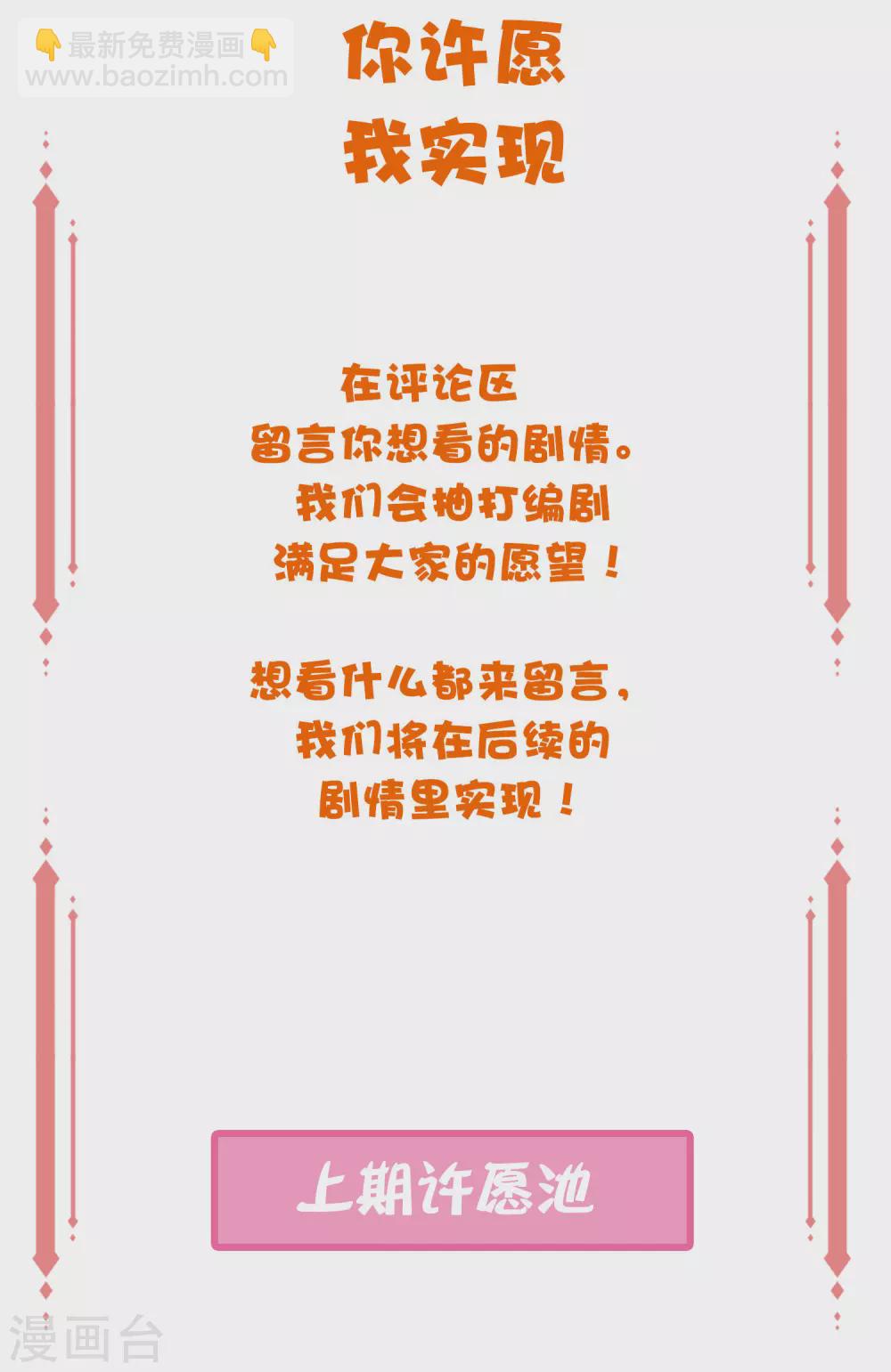 中奖名单&middot;第五期-第156话