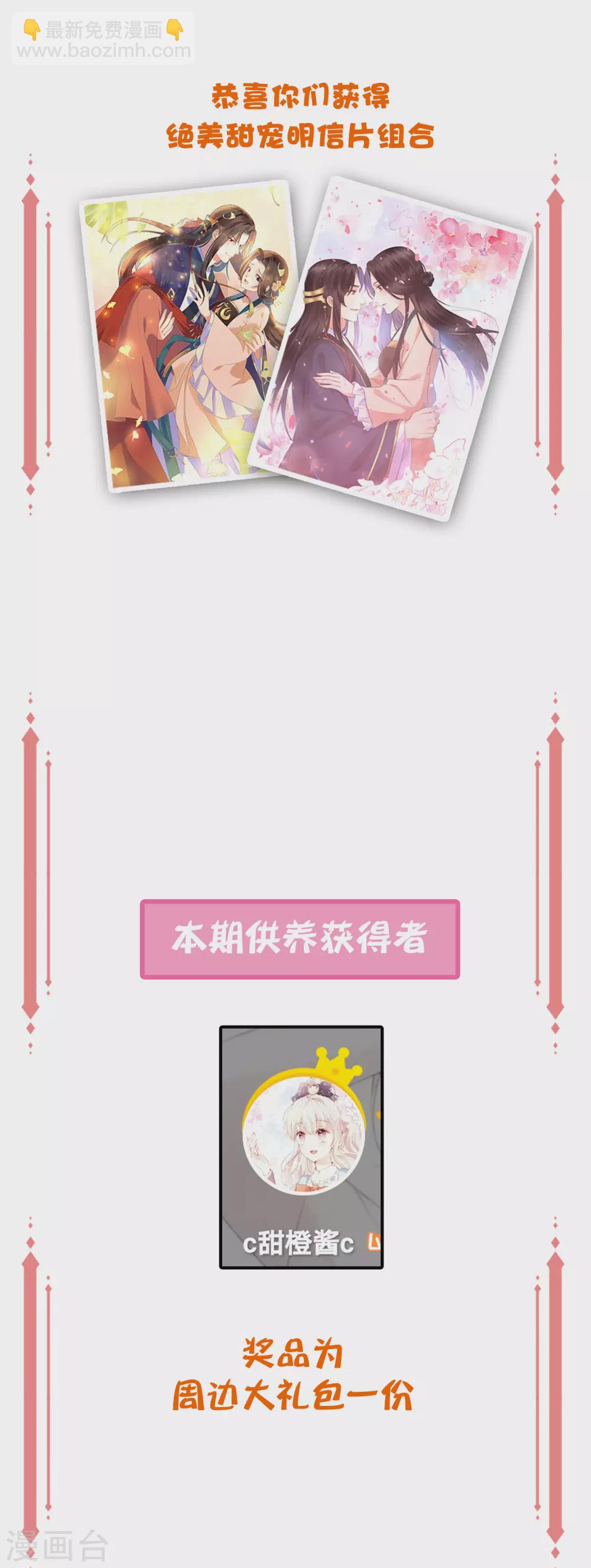 中奖名单&middot;第五期-第156话
