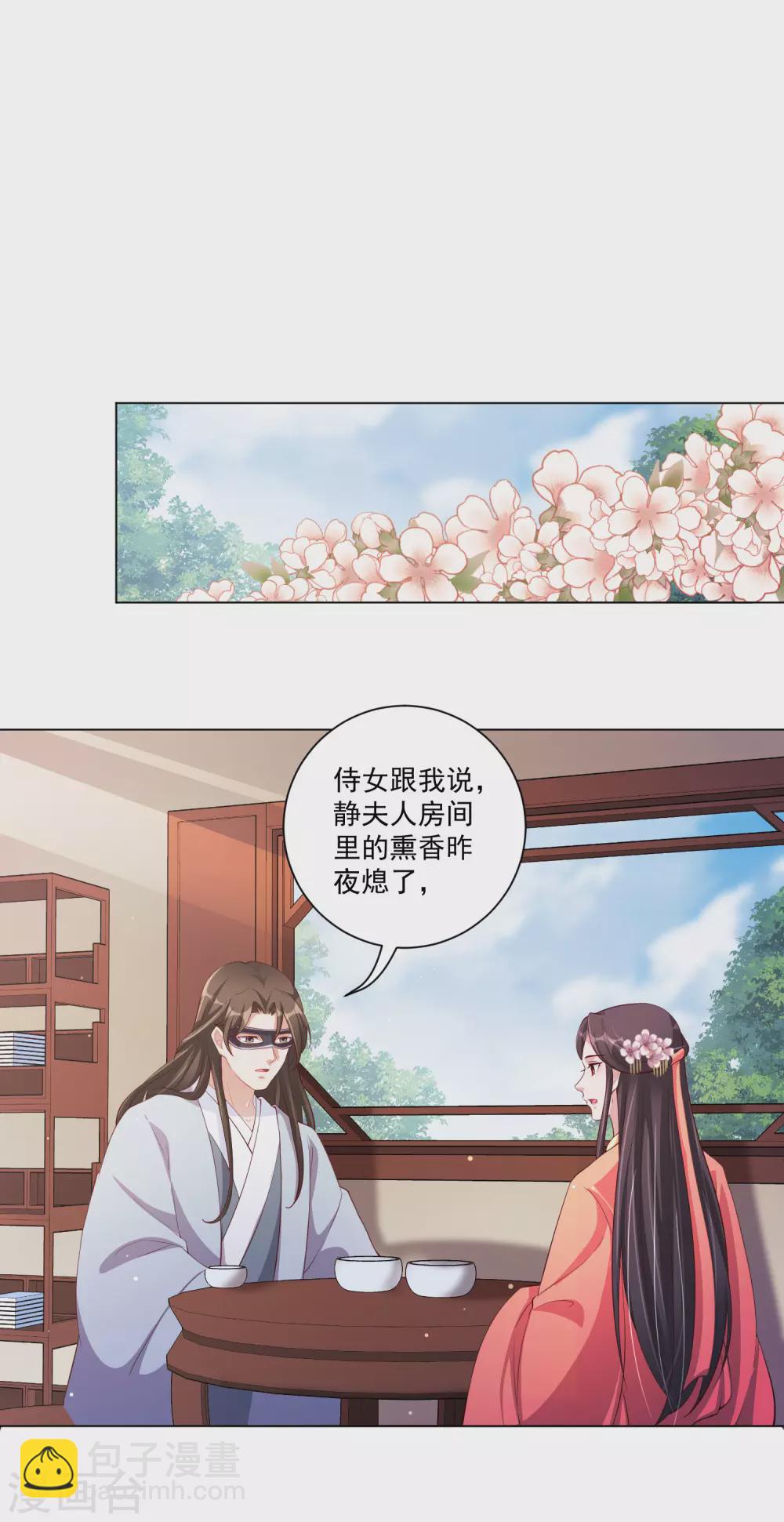 第139话 准备逃走！-第158话