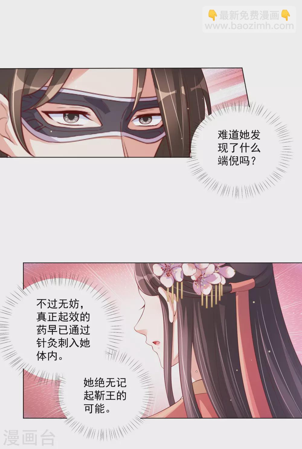 第139话 准备逃走！-第158话