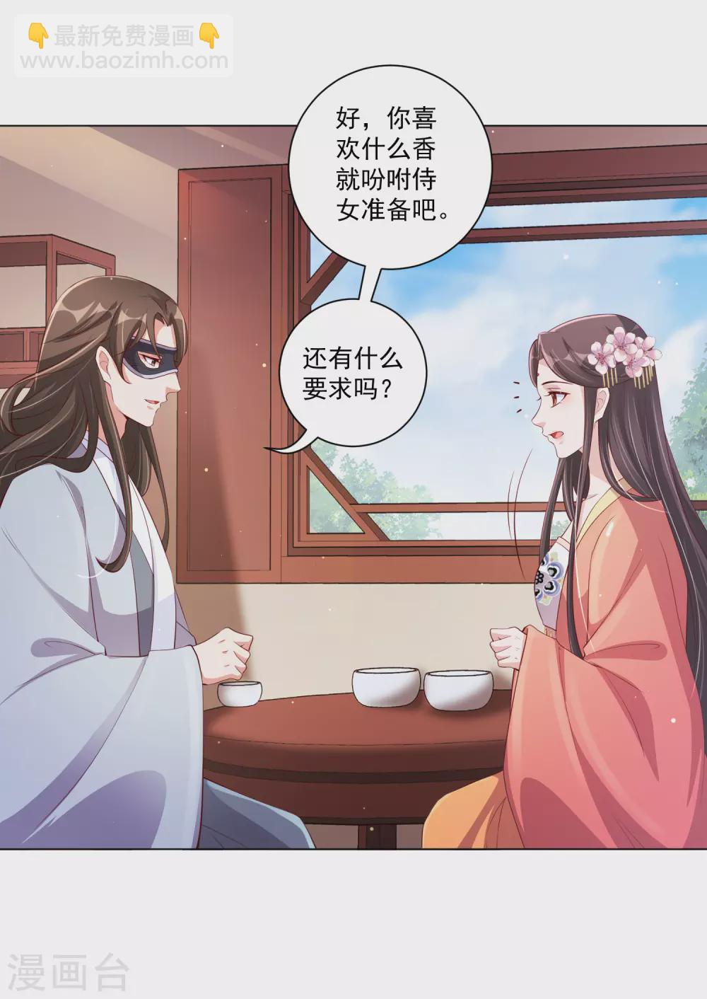 第139话 准备逃走！-第158话