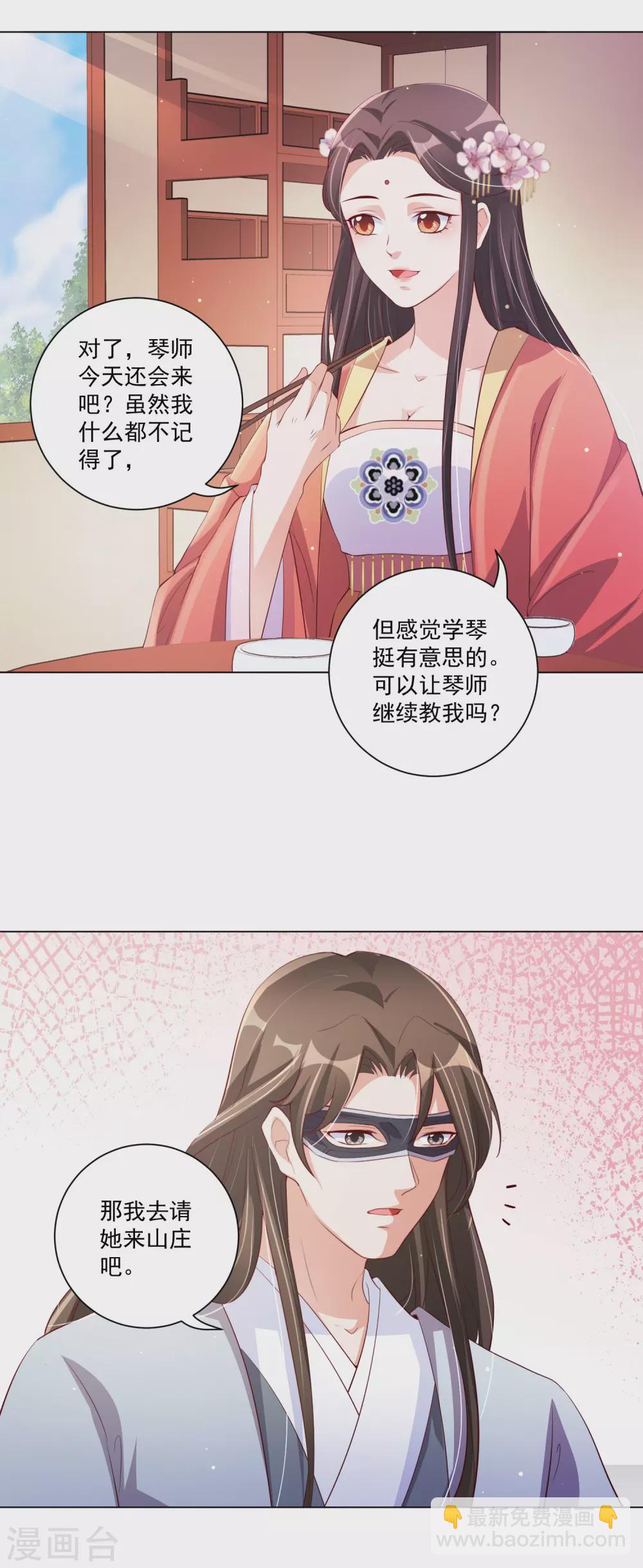 第139话 准备逃走！-第158话