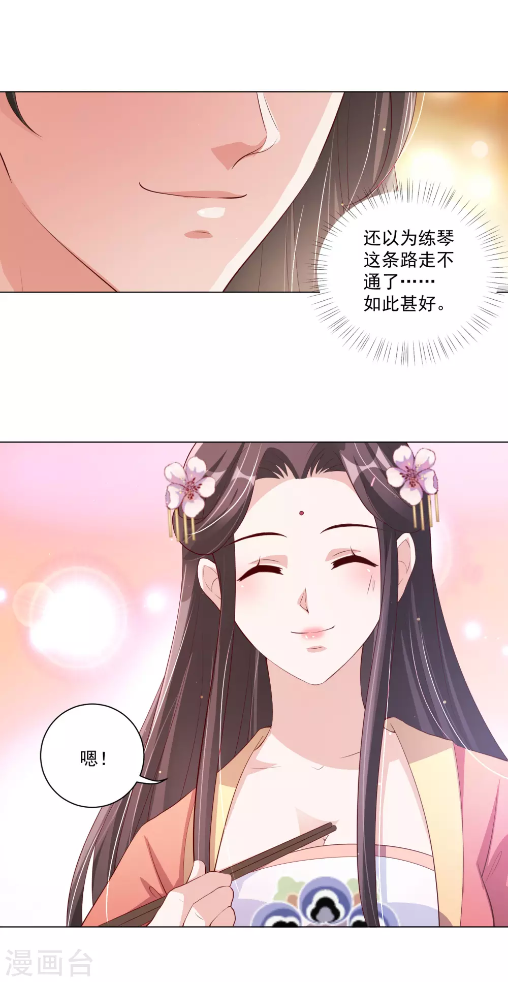 第139话 准备逃走！-第158话