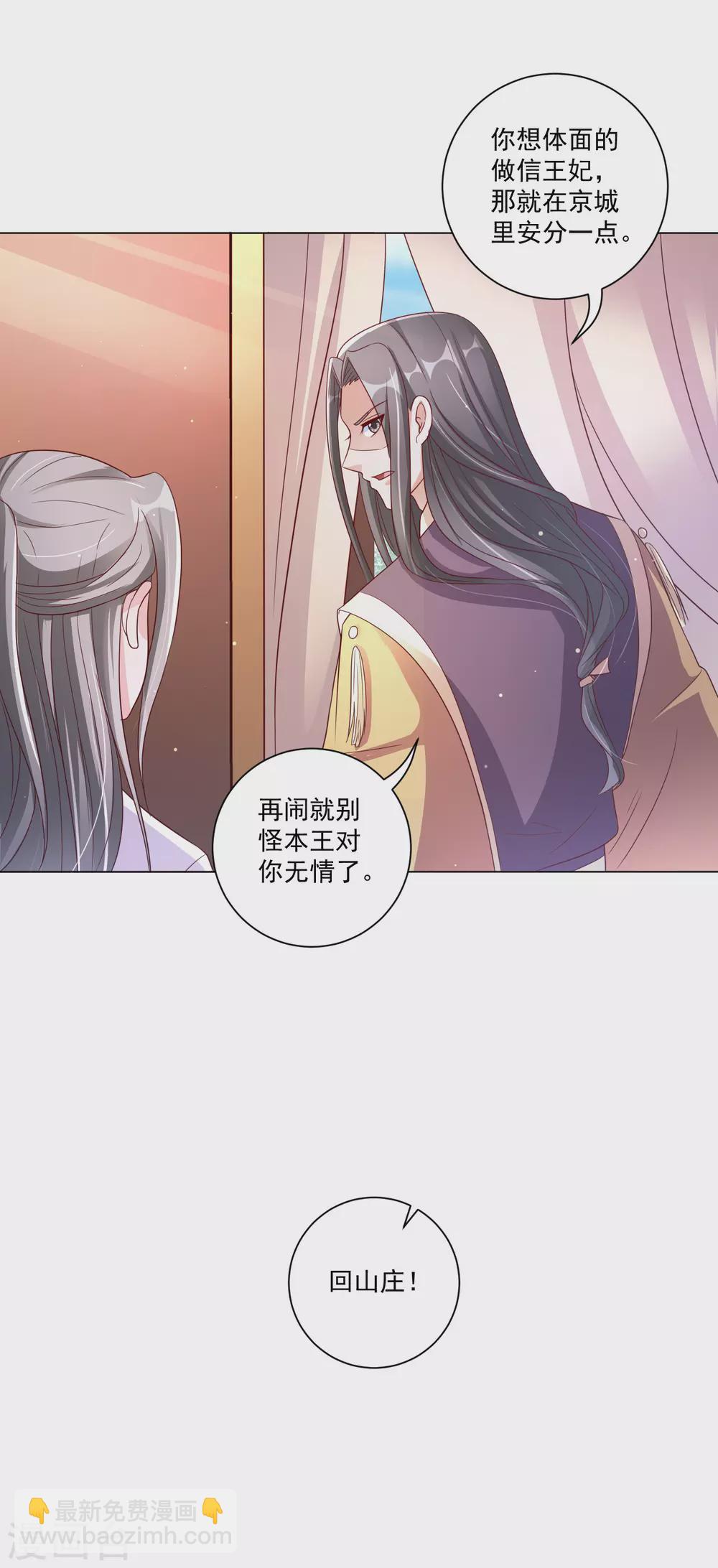 第141话 逃出生天-第160话