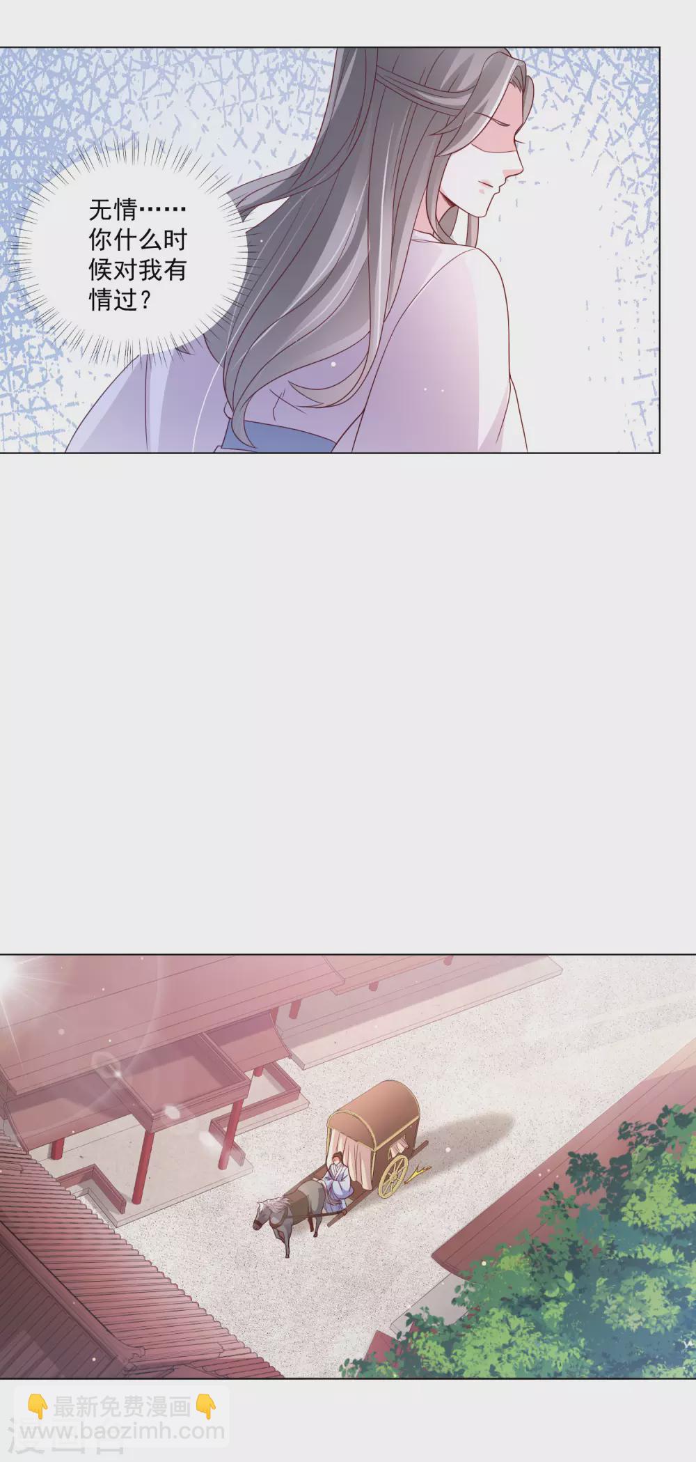 第141话 逃出生天-第160话