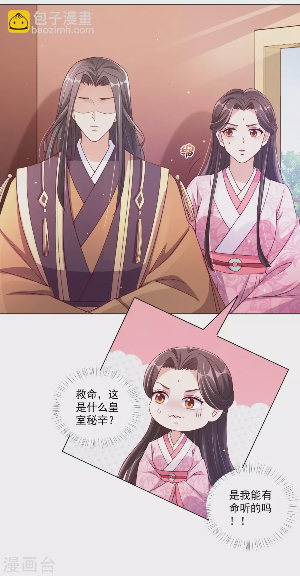第141话 逃出生天-第160话