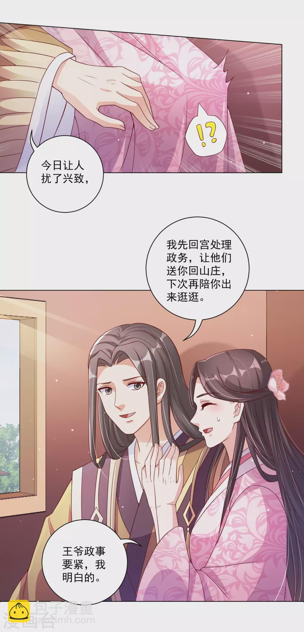 第141话 逃出生天-第160话