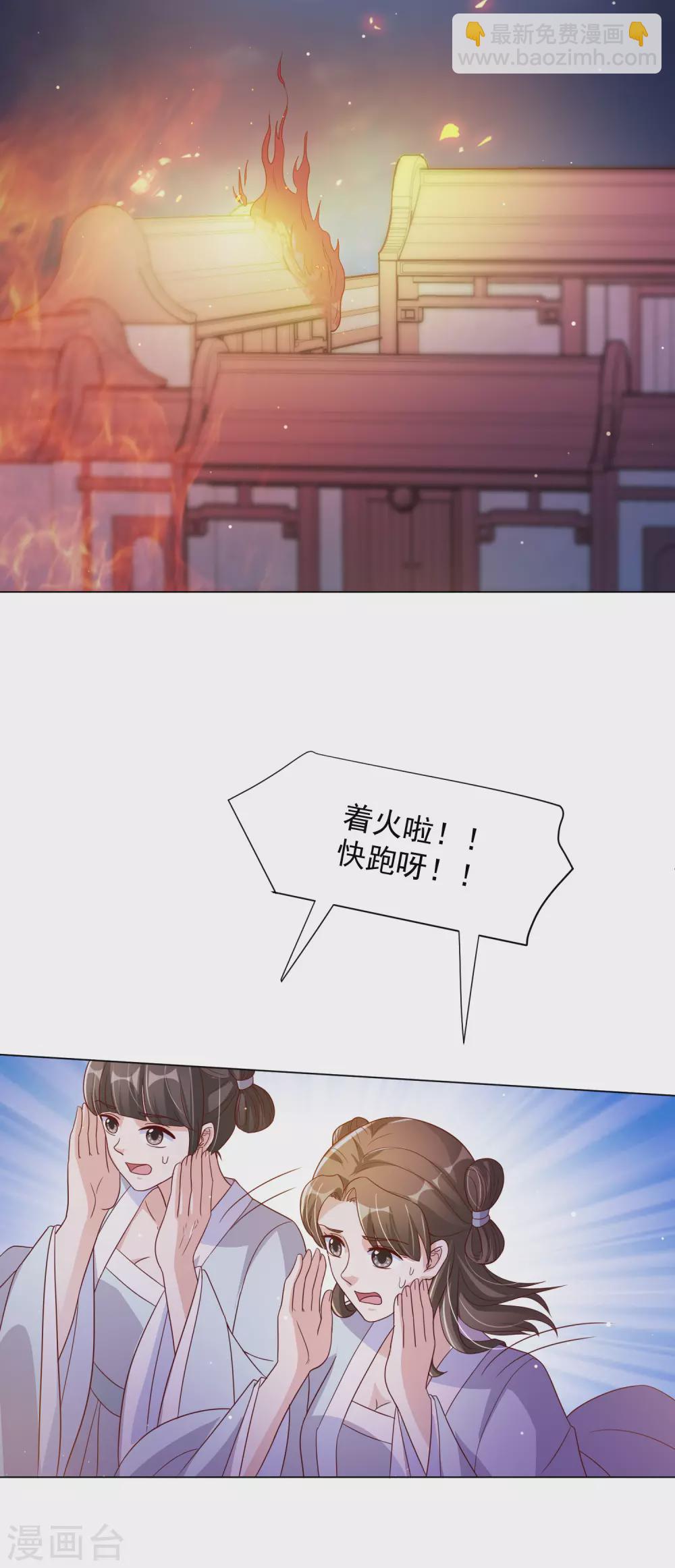 第141话 逃出生天-第160话