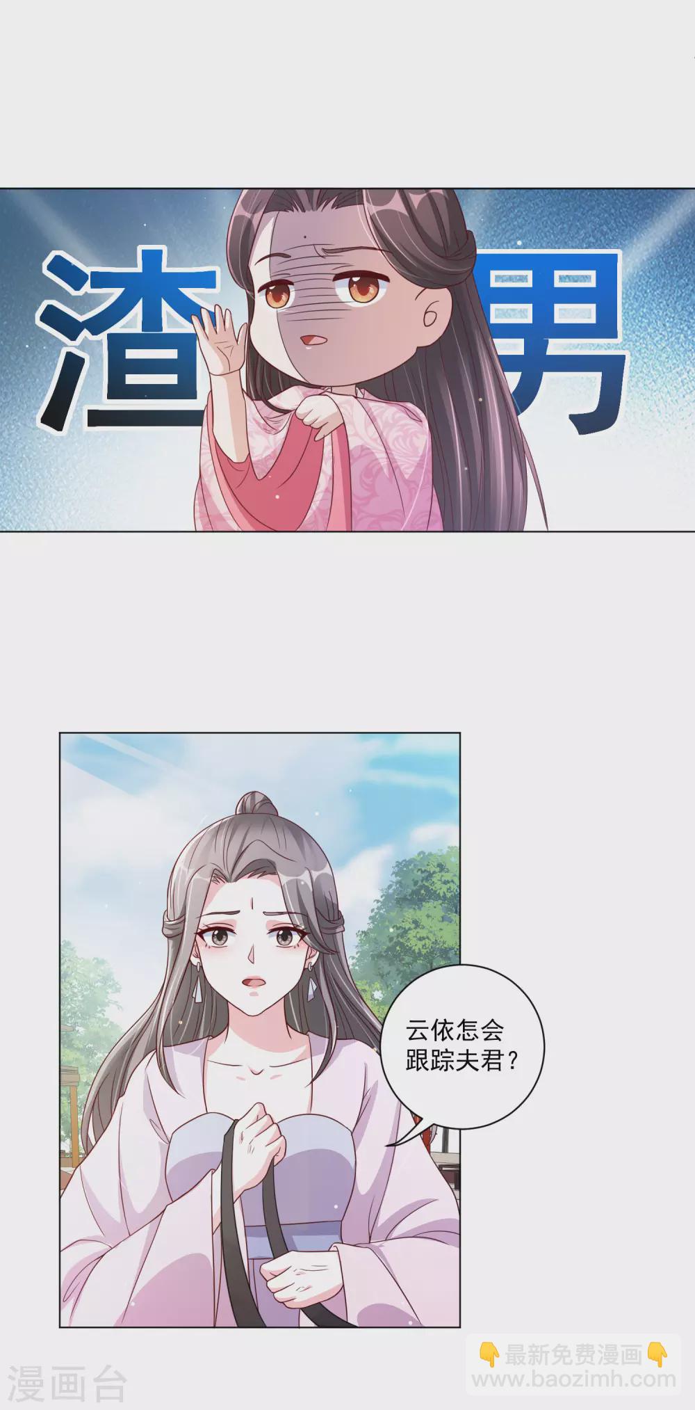 第141话 逃出生天-第160话