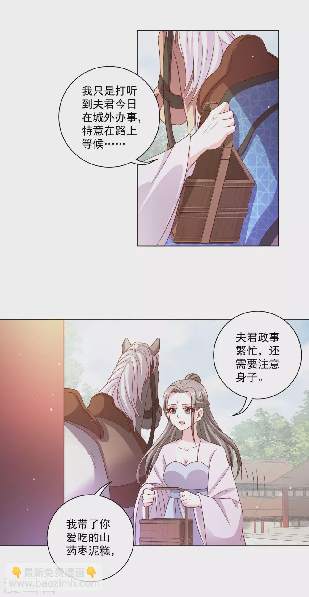 第141话 逃出生天-第160话
