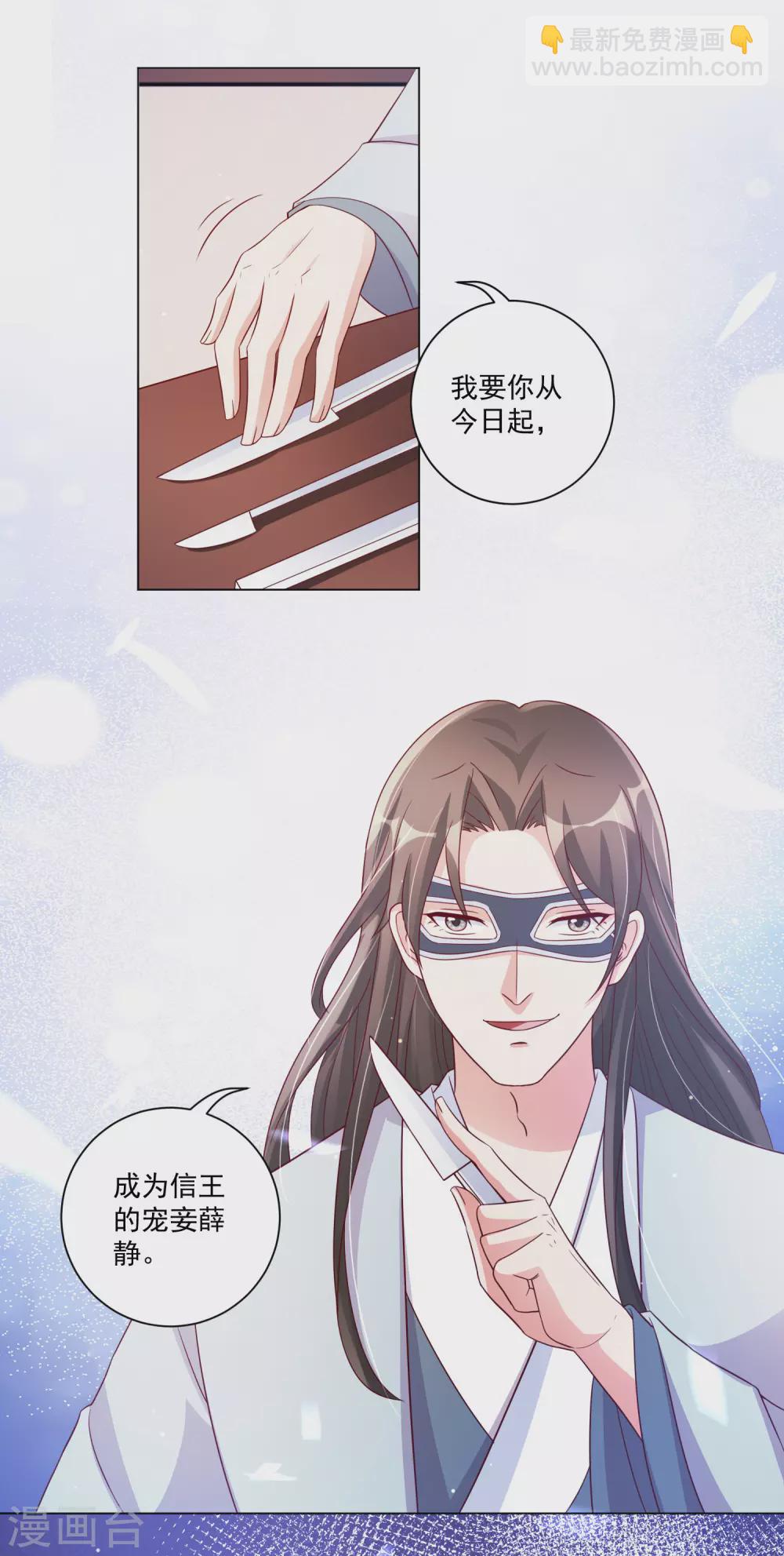 第143话 刚出狼窝又入虎口-第162话