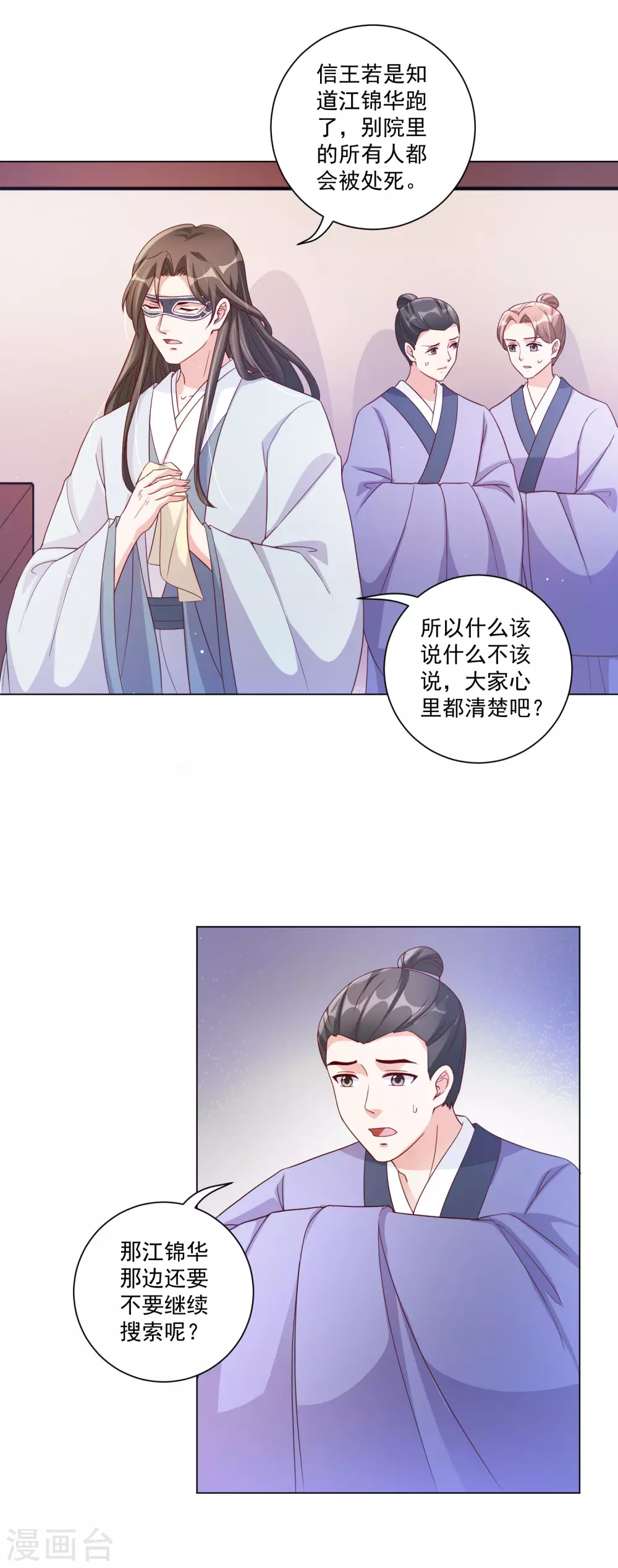 第143话 刚出狼窝又入虎口-第162话