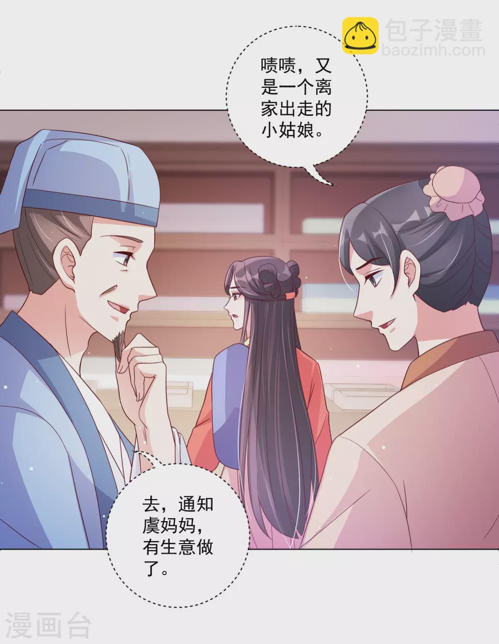 第143话 刚出狼窝又入虎口-第162话