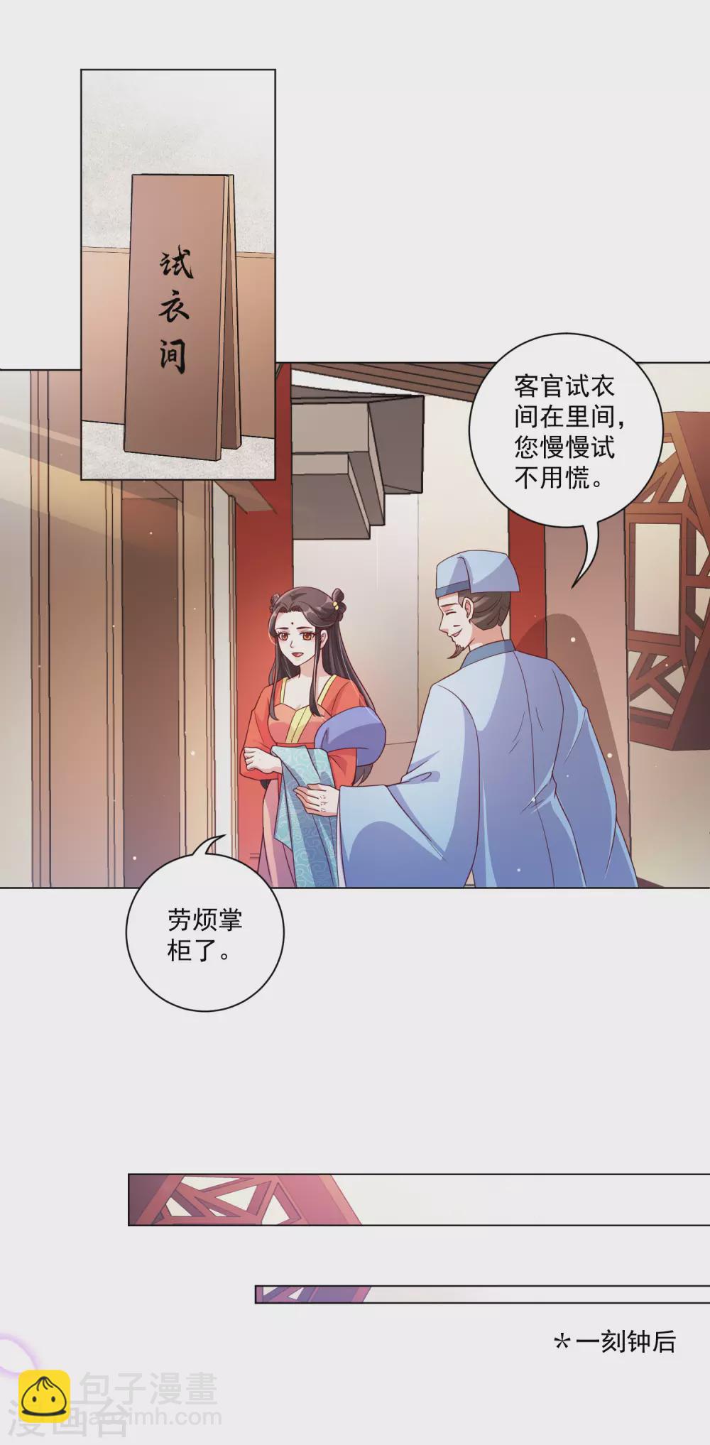 第143话 刚出狼窝又入虎口-第162话