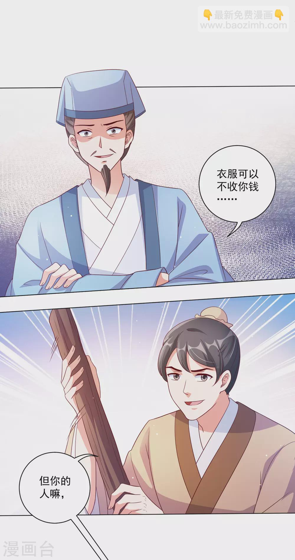 第143话 刚出狼窝又入虎口-第162话