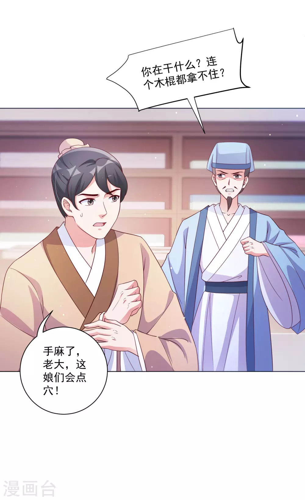 第143话 刚出狼窝又入虎口-第162话