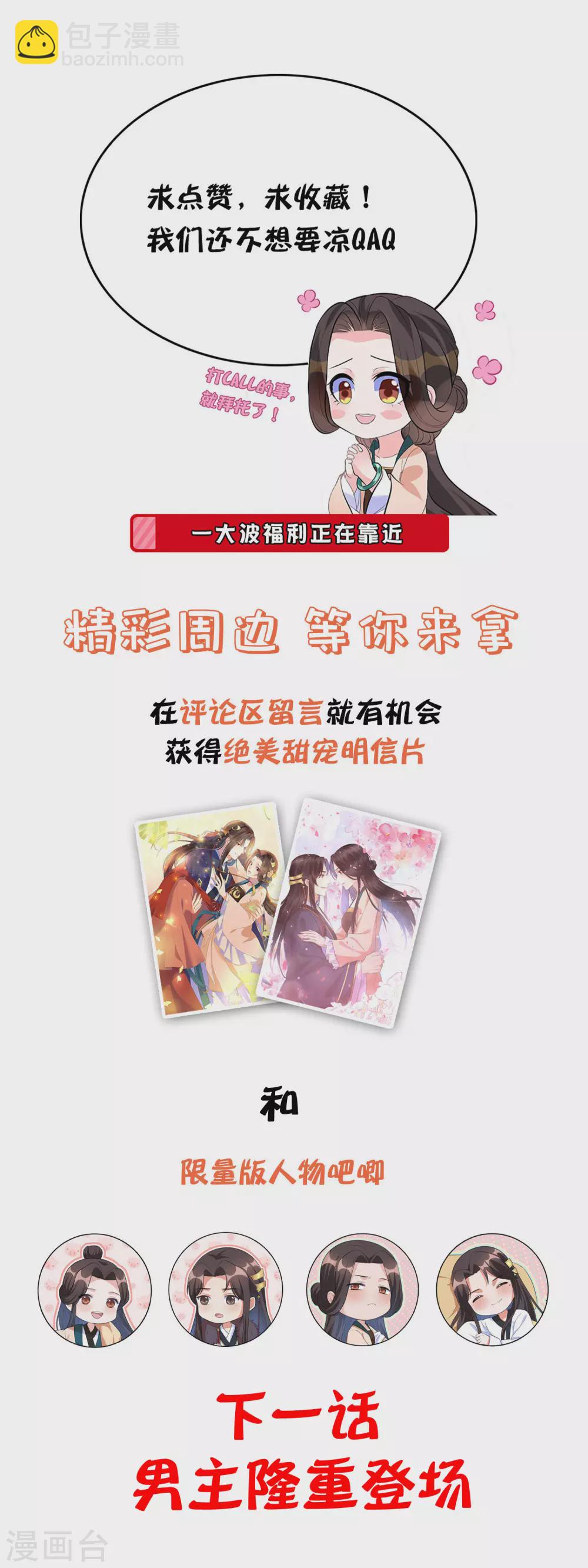 第143话 刚出狼窝又入虎口-第162话