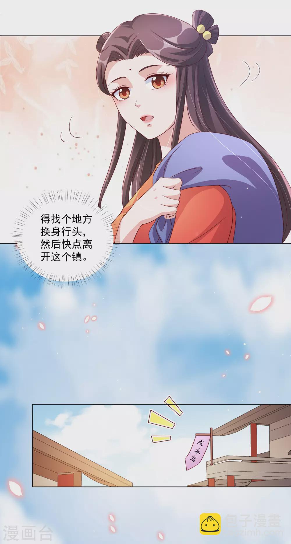 第143话 刚出狼窝又入虎口-第162话