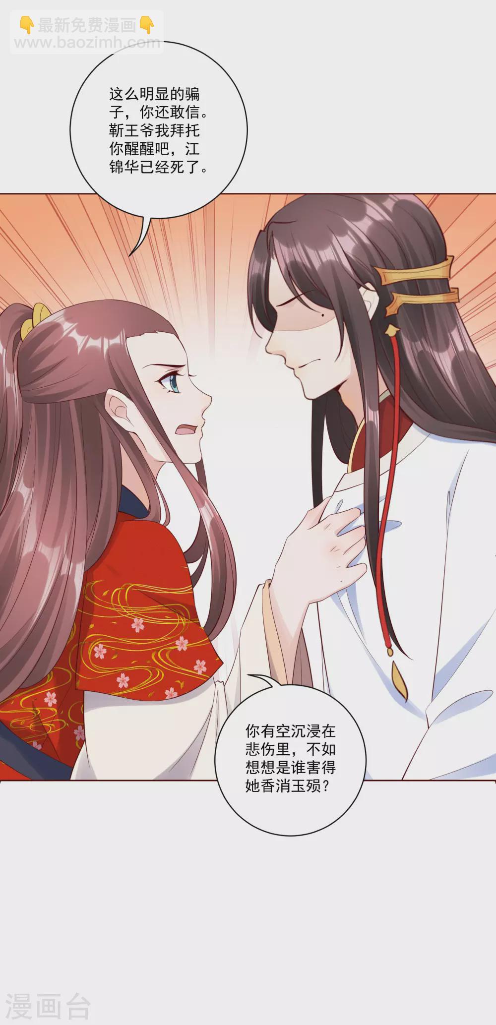 第145话 这个女人，我要带回王府。-第164话