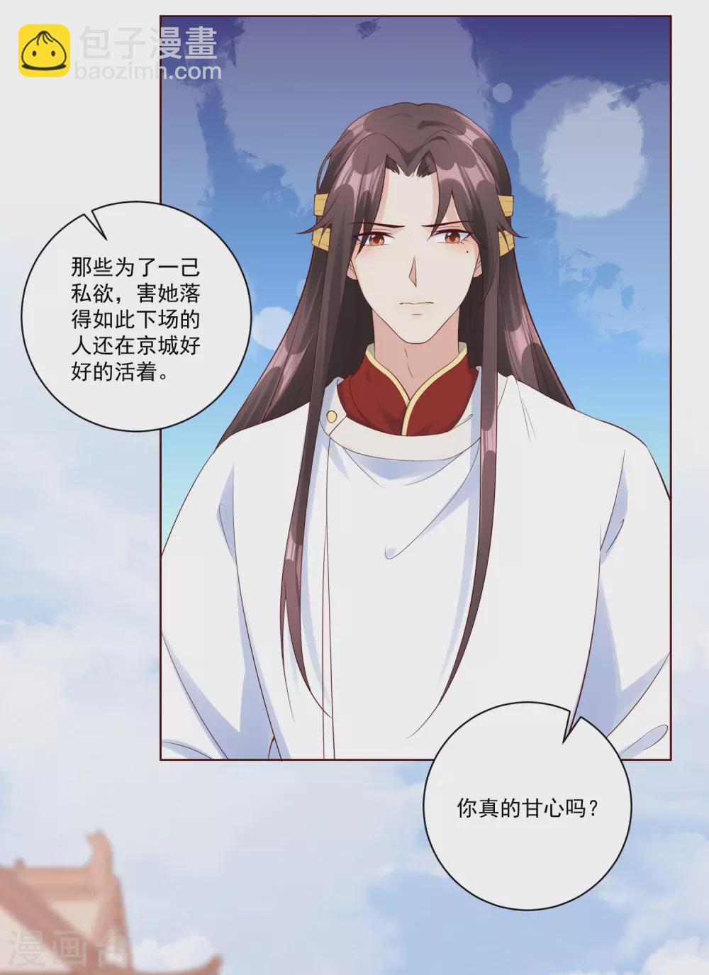 第145话 这个女人，我要带回王府。-第164话