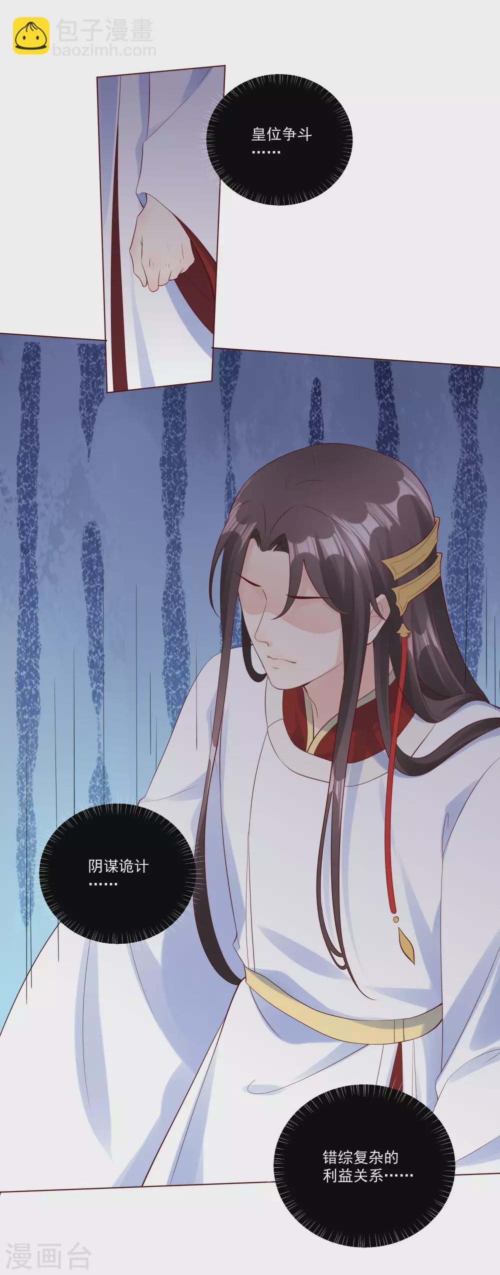 第145话 这个女人，我要带回王府。-第164话