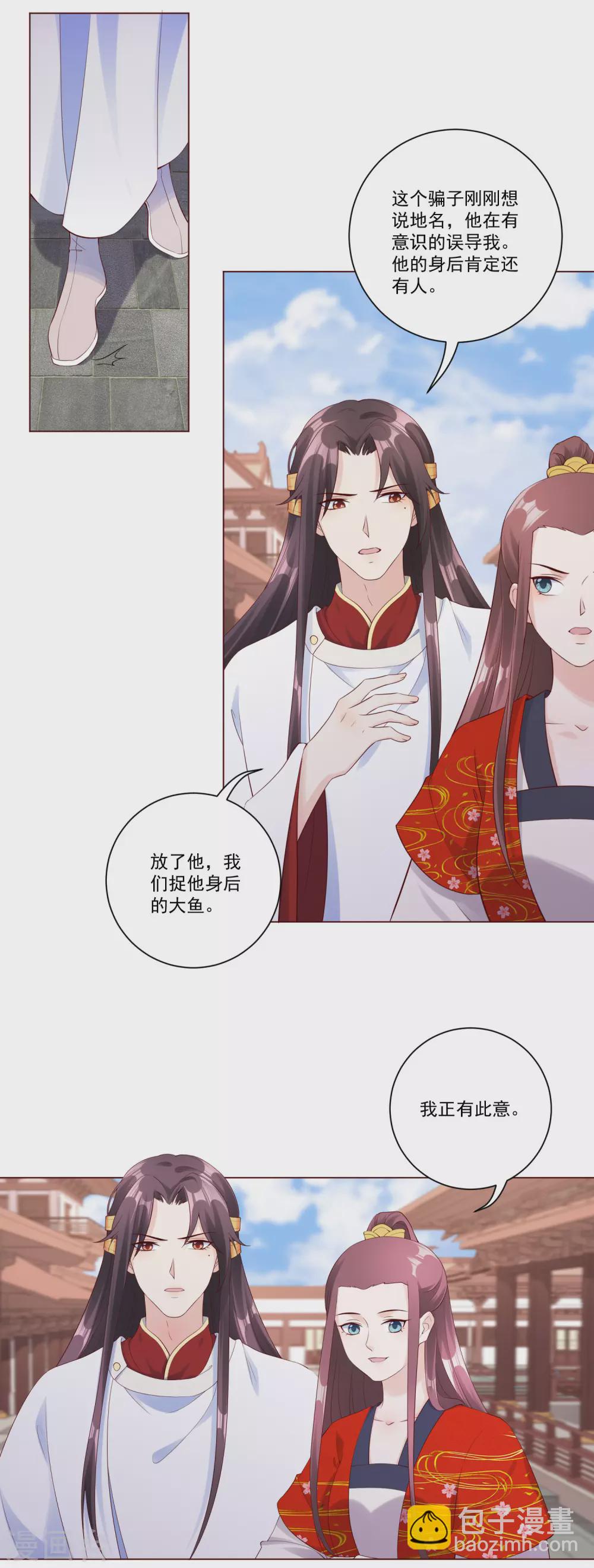 第145话 这个女人，我要带回王府。-第164话