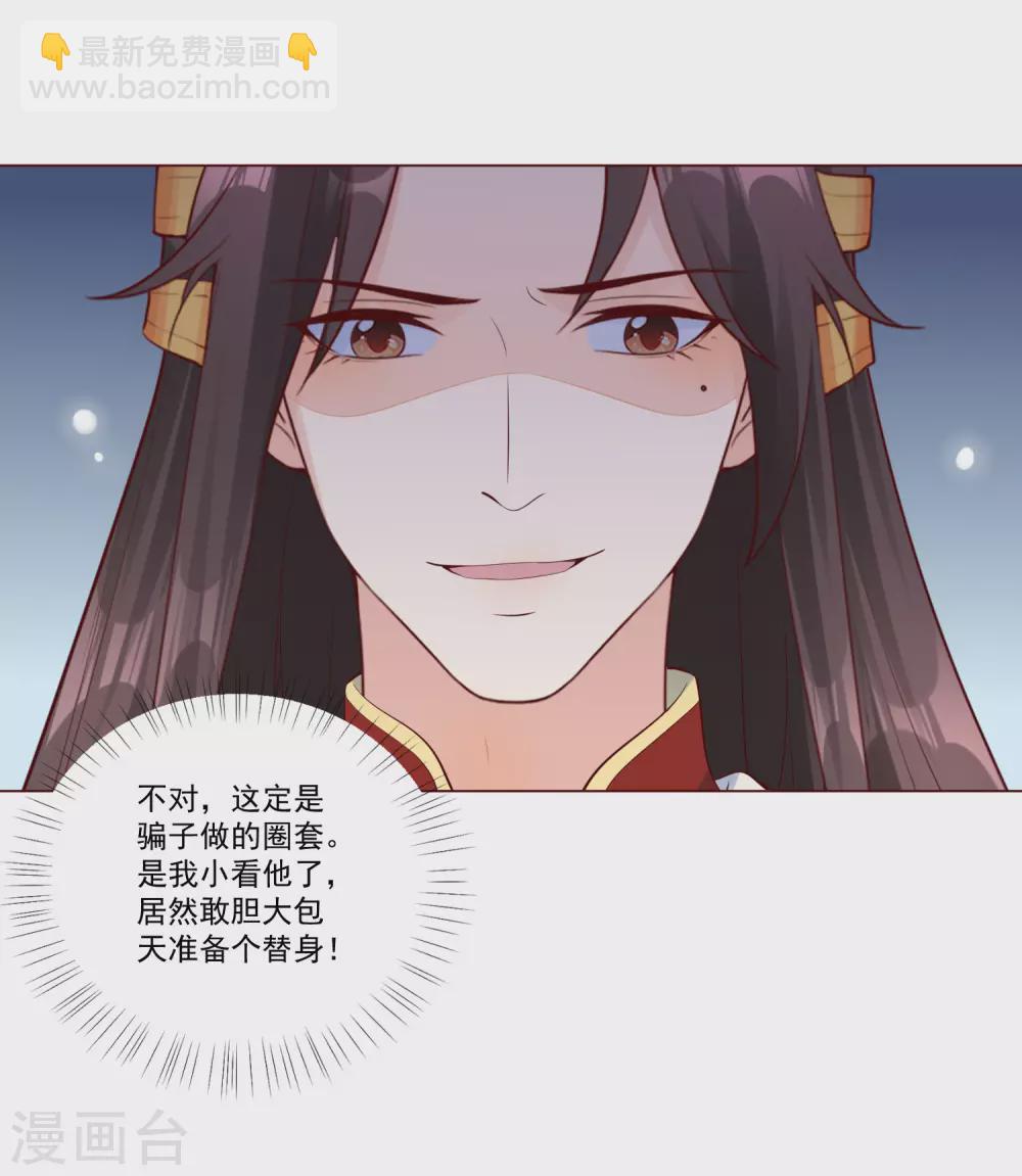 第145话 这个女人，我要带回王府。-第164话