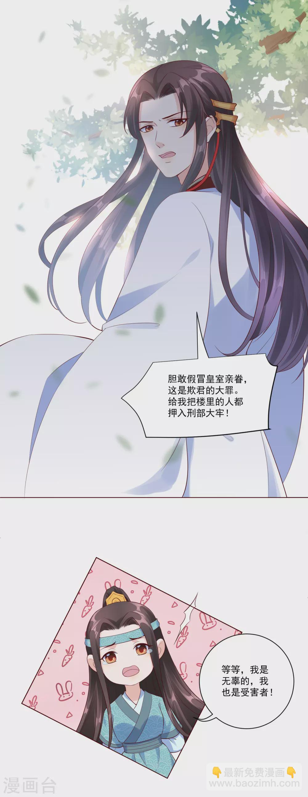 第145话 这个女人，我要带回王府。-第164话
