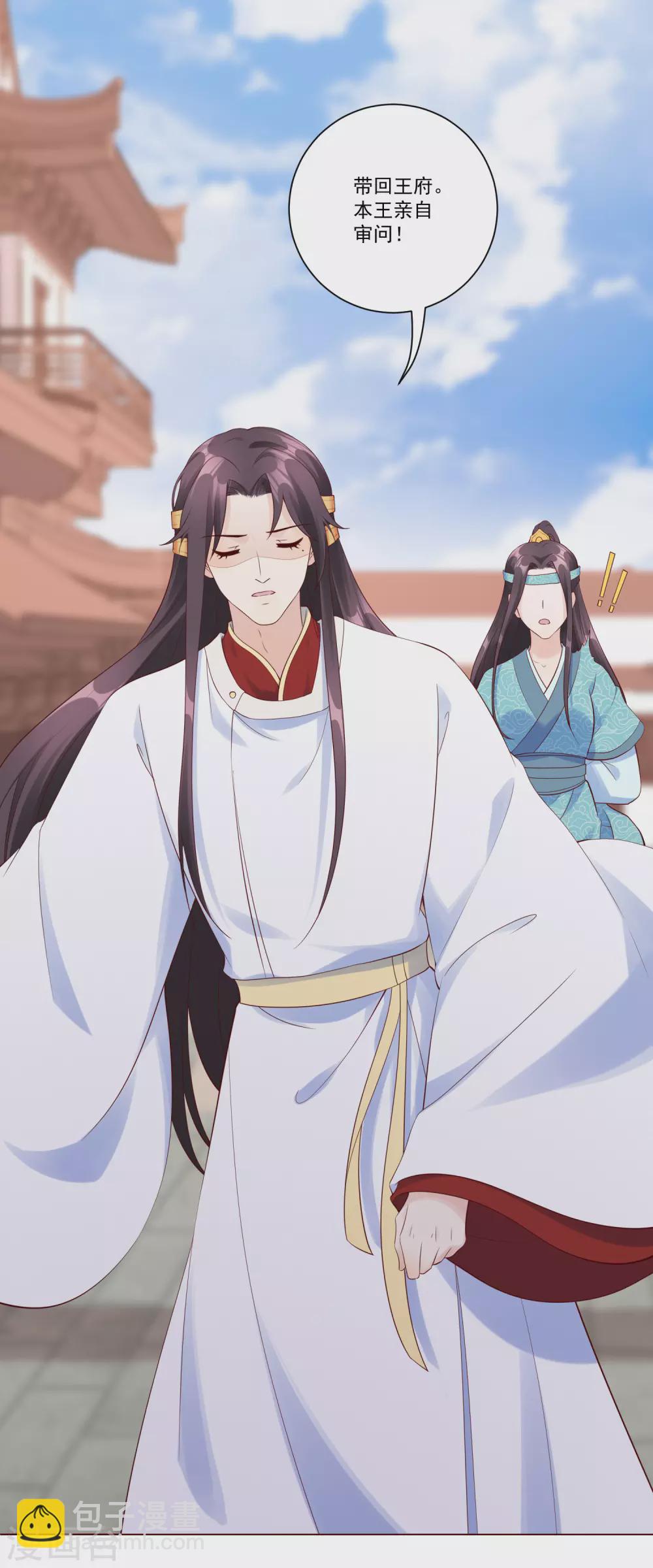 第145话 这个女人，我要带回王府。-第164话