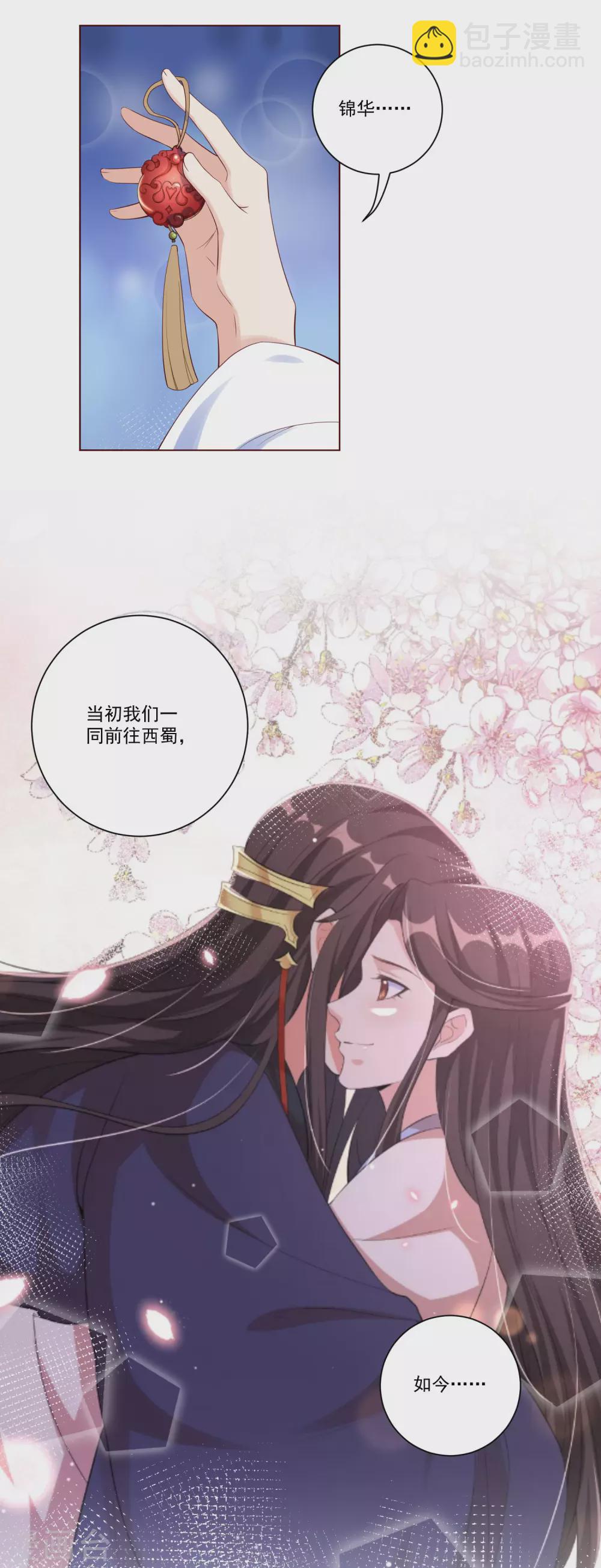 第145话 这个女人，我要带回王府。-第164话