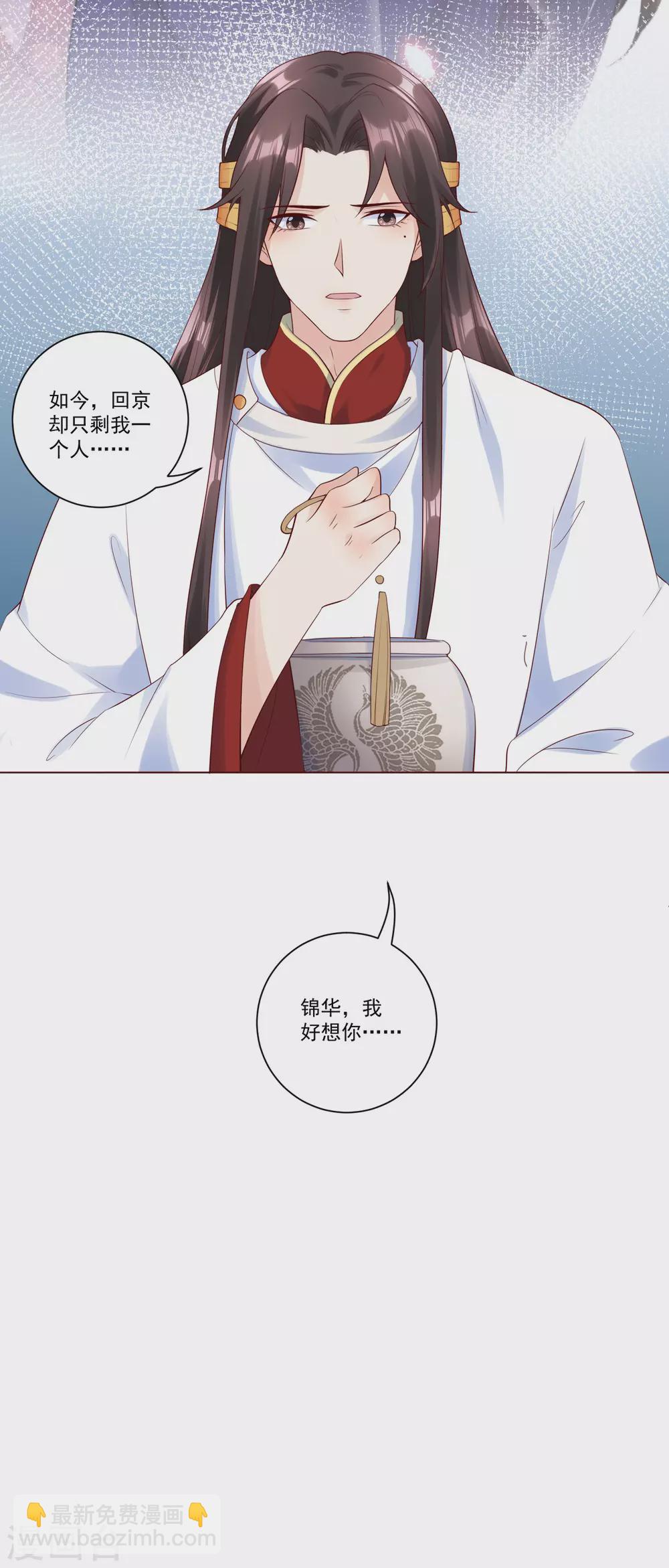 第145话 这个女人，我要带回王府。-第164话