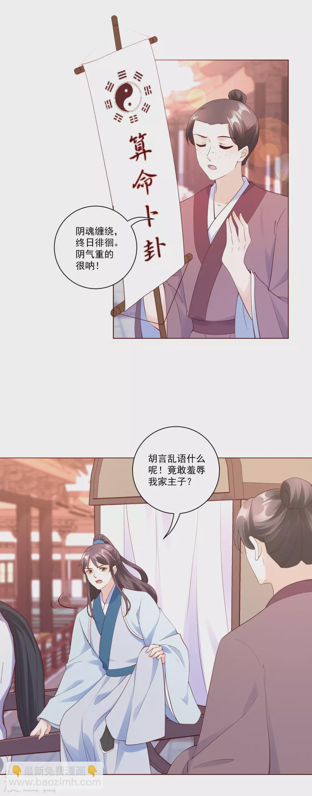 第145话 这个女人，我要带回王府。-第164话