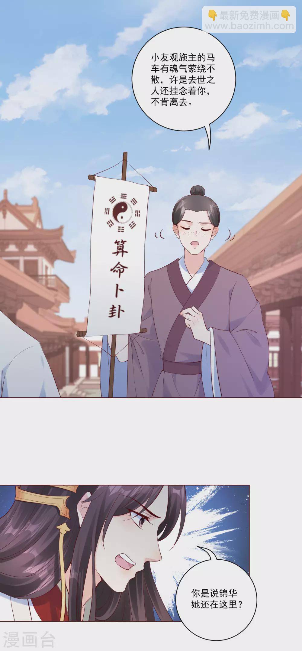 第145话 这个女人，我要带回王府。-第164话