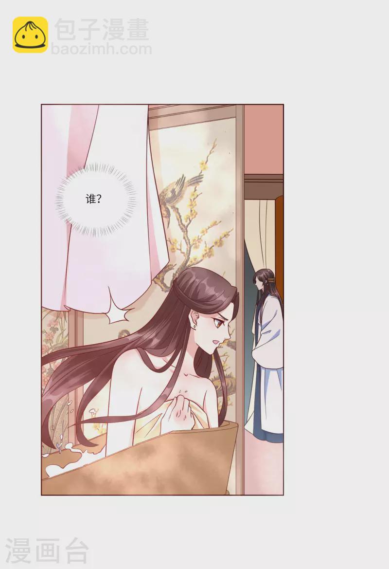 第147话 忍不住心软-第166话