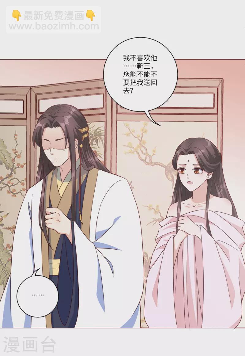 第147话 忍不住心软-第166话