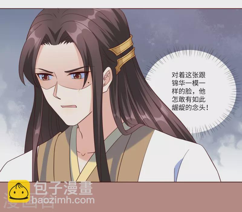 第147话 忍不住心软-第166话
